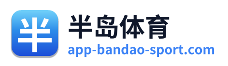 半岛体育